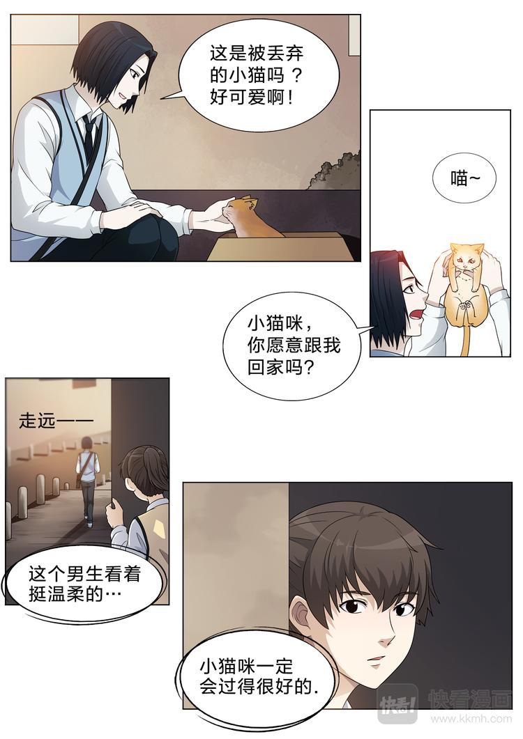 第28话 回忆10