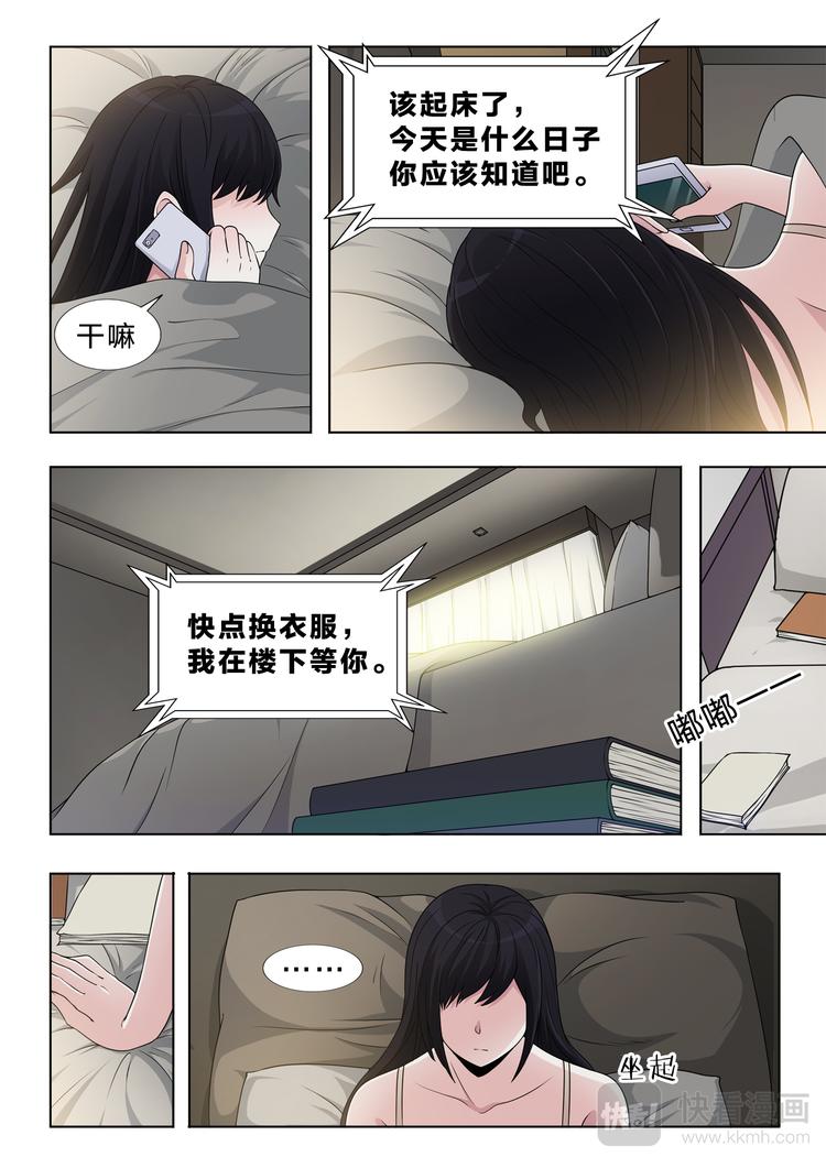 第2话 忌日2