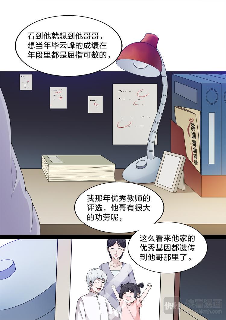第10话 分数12