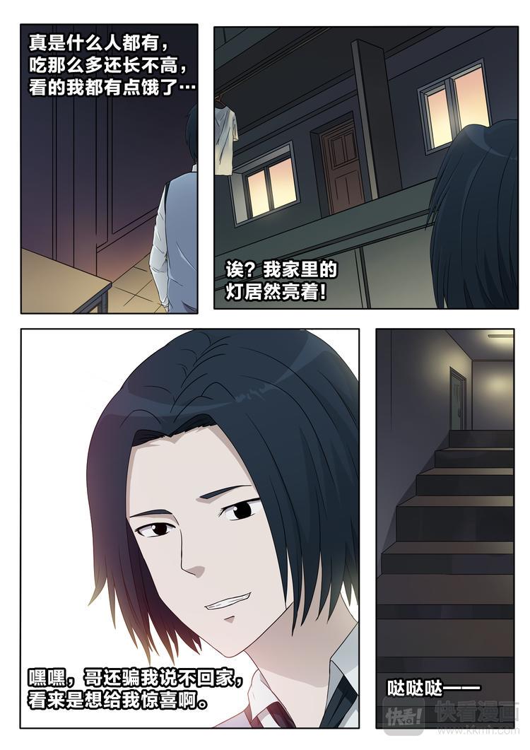 第12话 回家的诱惑12