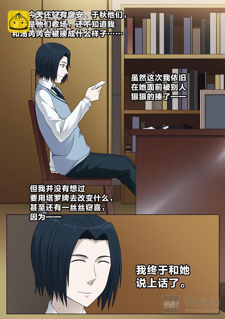 第27话 觉醒2