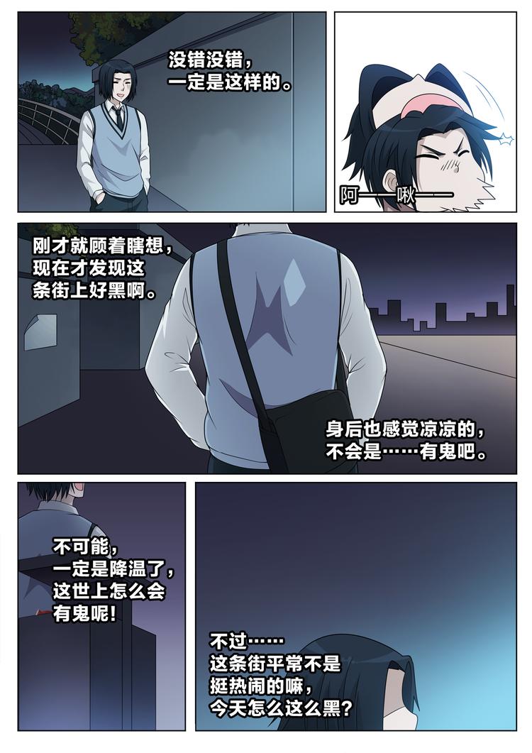 第19话 等待2