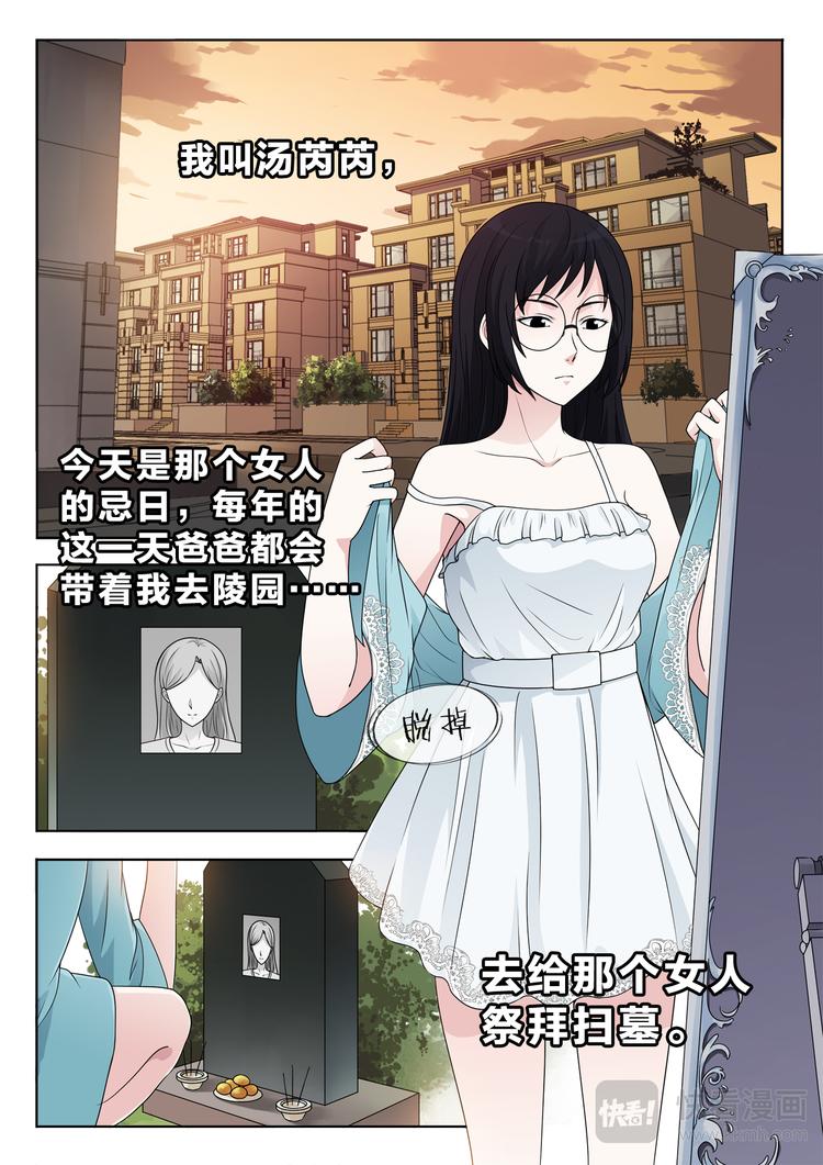 第3话 她和他1