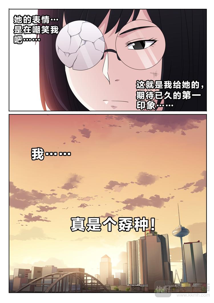第3话 她和他19