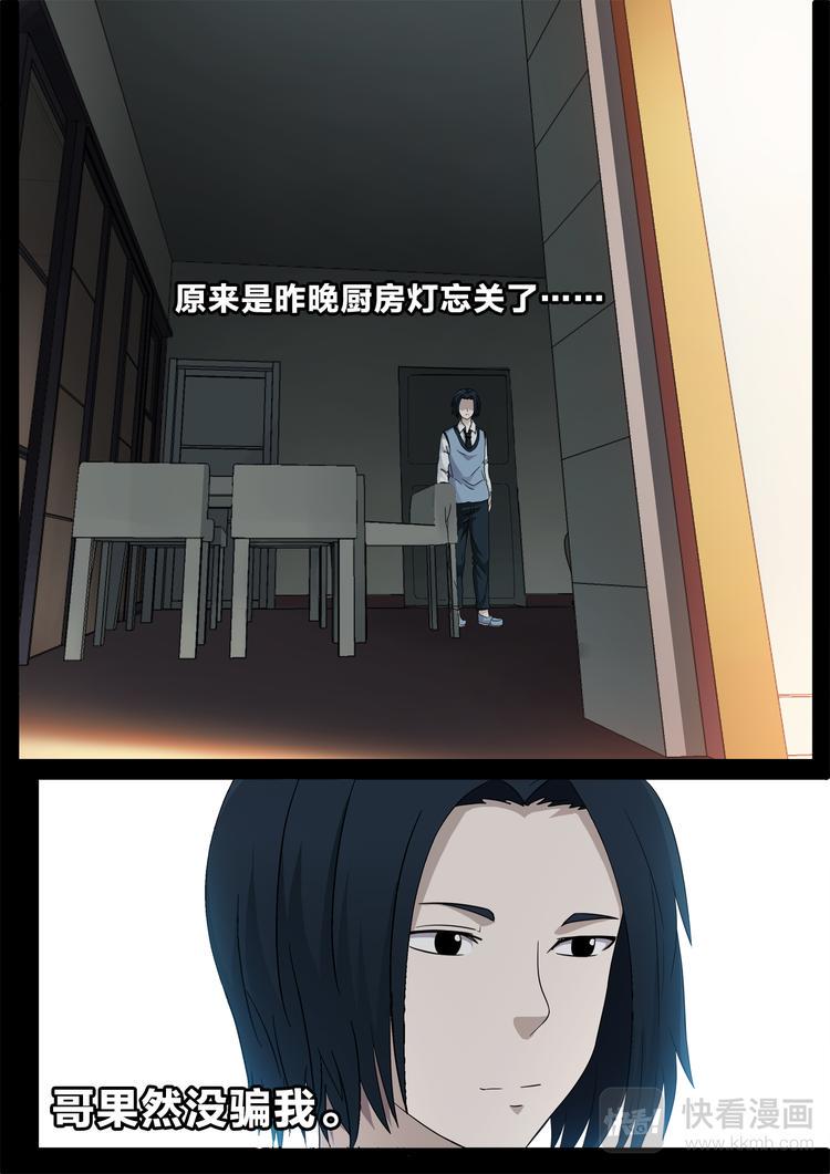 第12话 回家的诱惑14
