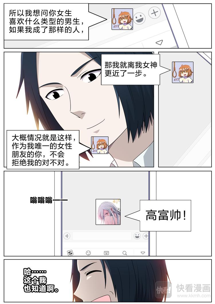 第29话 相遇2
