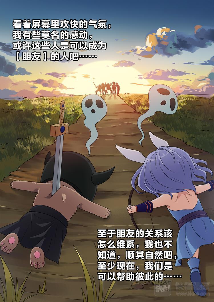 第18话 雪韵骑士11