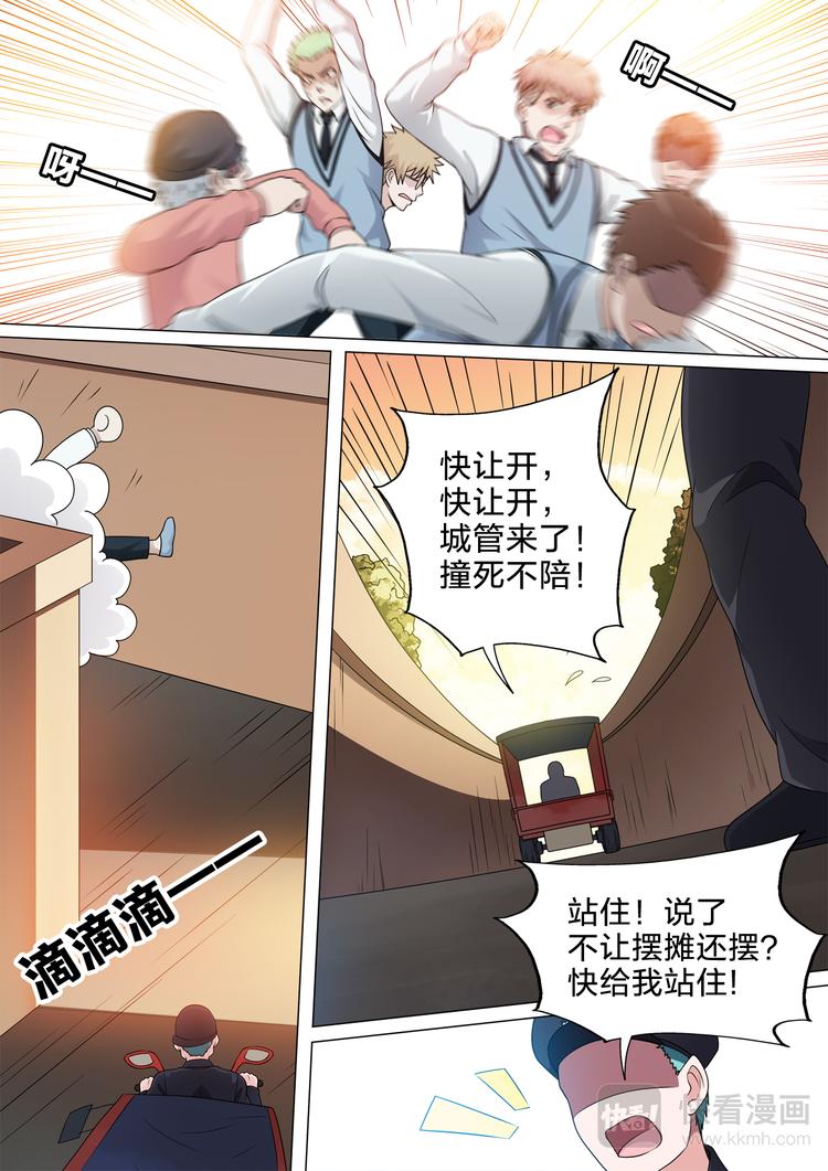 第24话 从天而降6