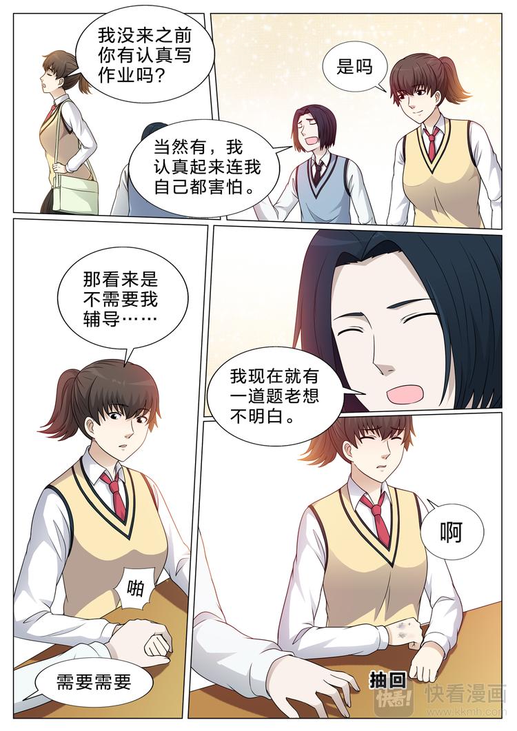 第31话 雨夜2