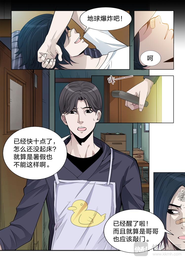 第1话 生日礼物5