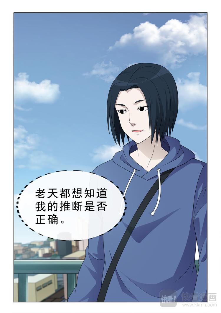 第5话 偶遇17