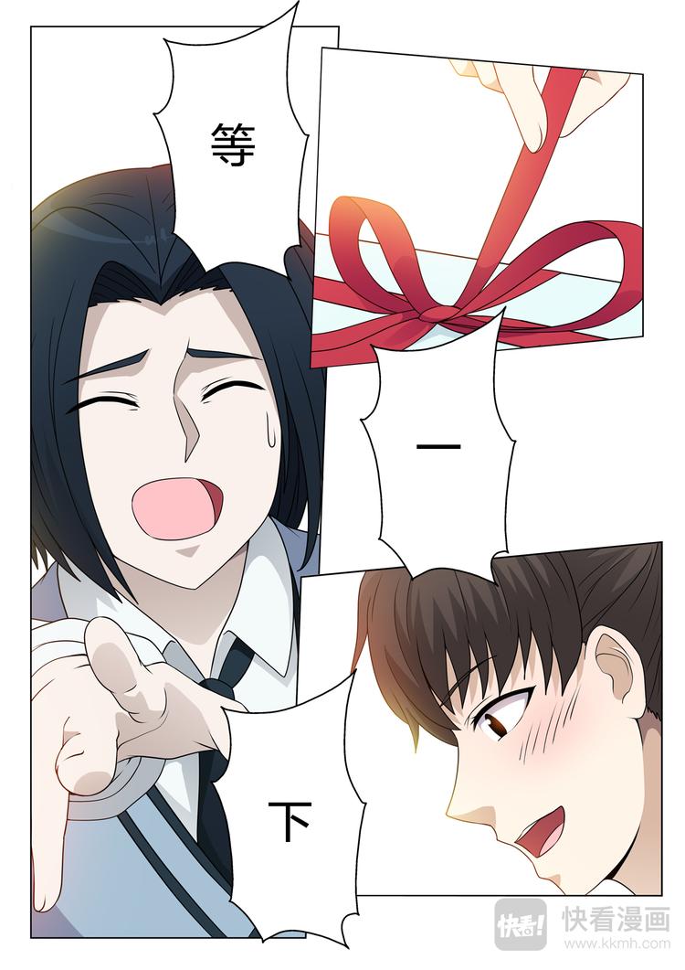 第20话 给于秋的礼物10