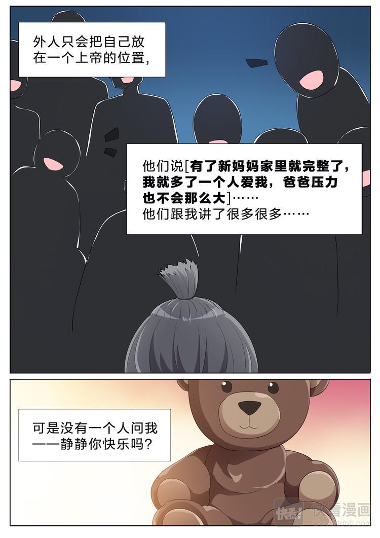 第34话 过往10