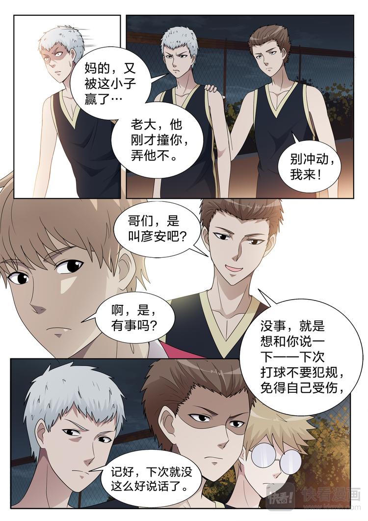 第16话 我们一起去撸串吧5