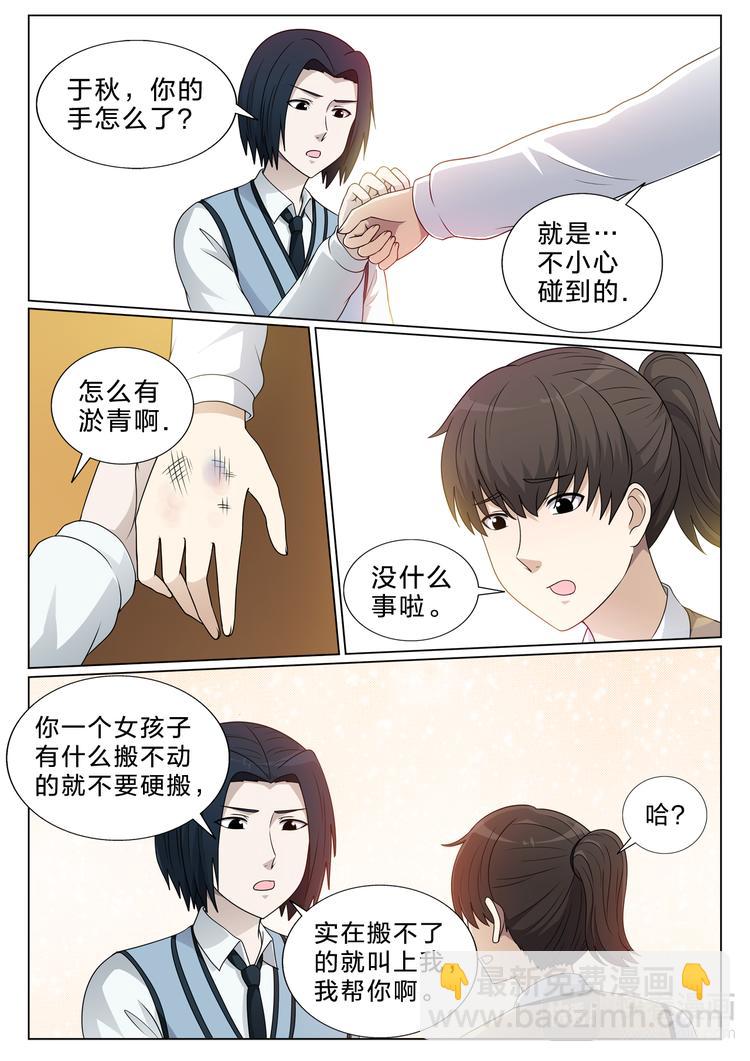 第31话 雨夜4