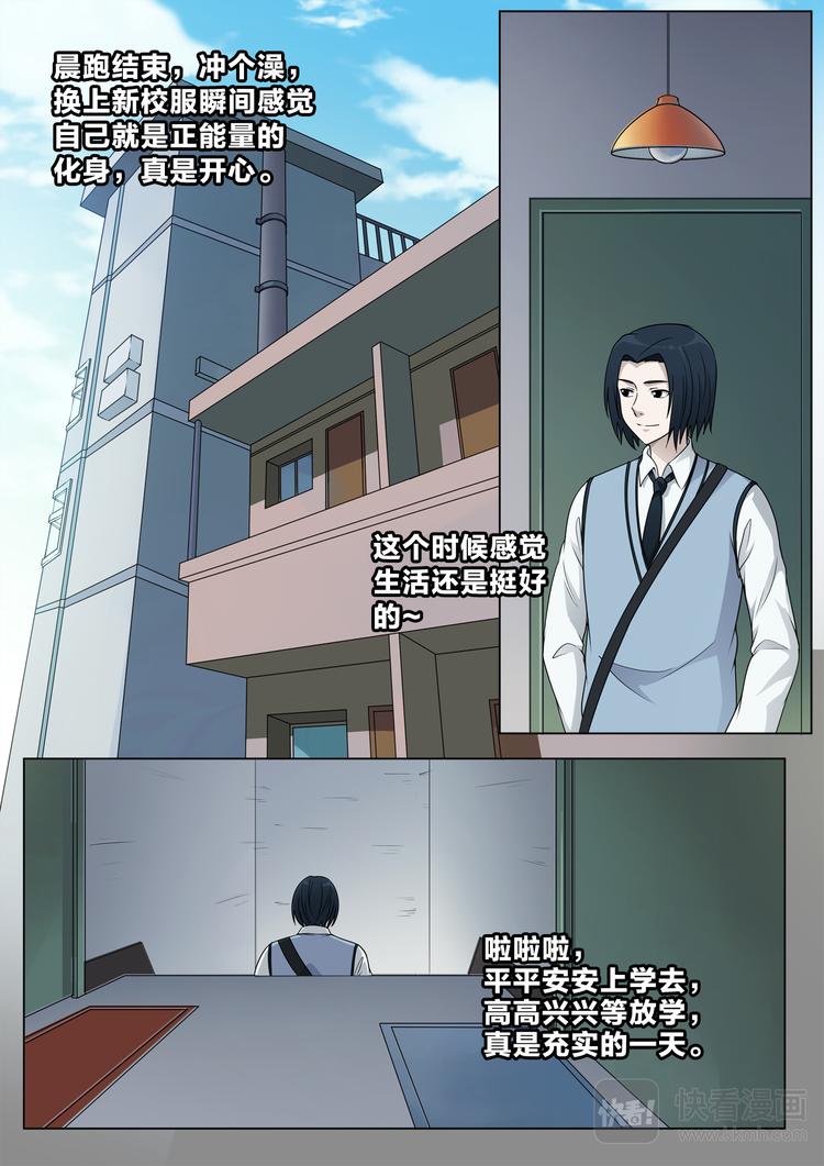 第17话 你幸福就好6