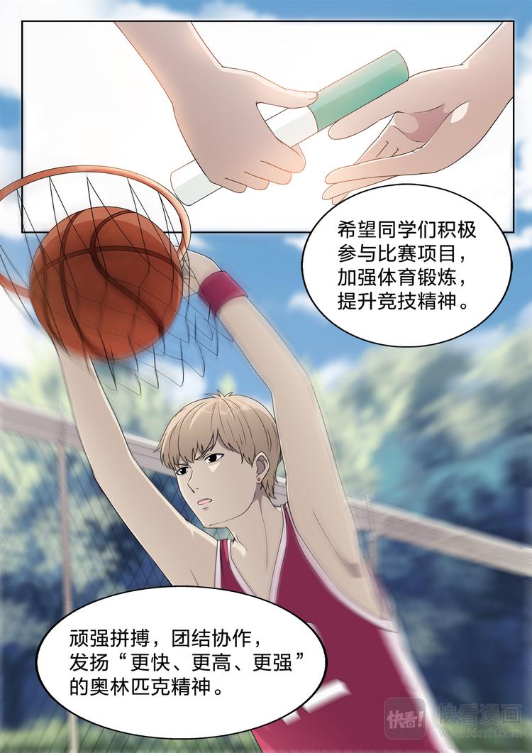 第13话 球场的狗粮2