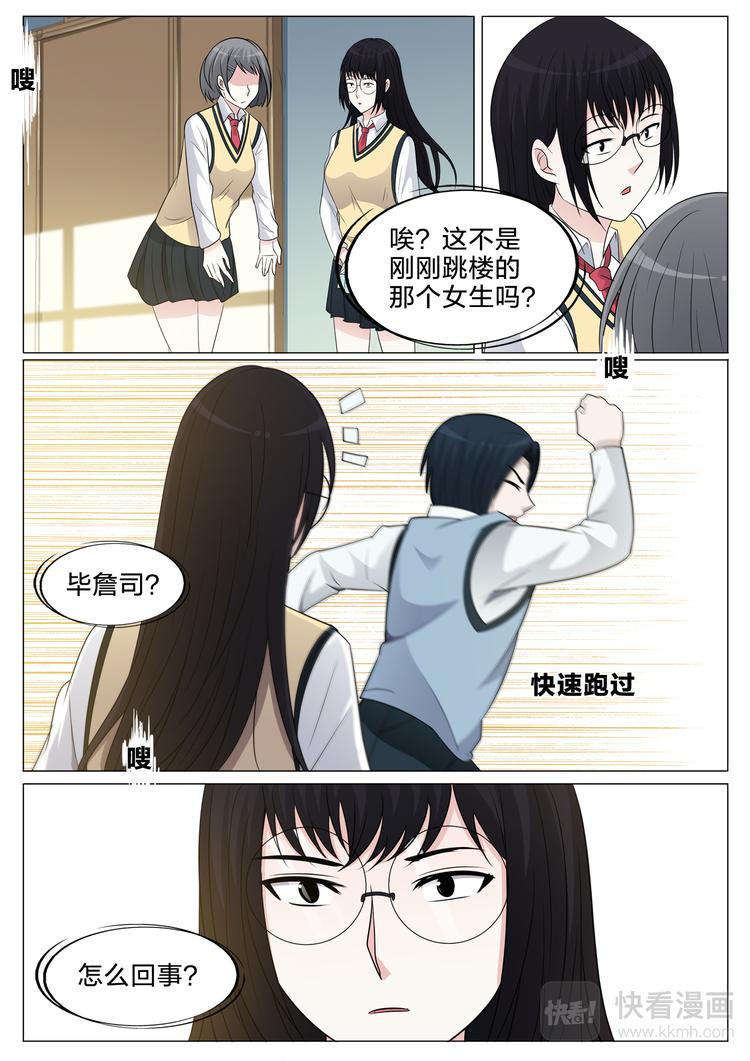第33话 奇怪的事12
