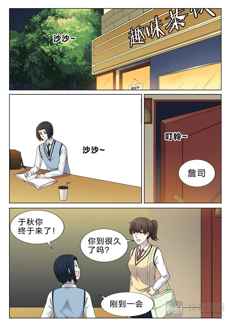 第31话 雨夜1