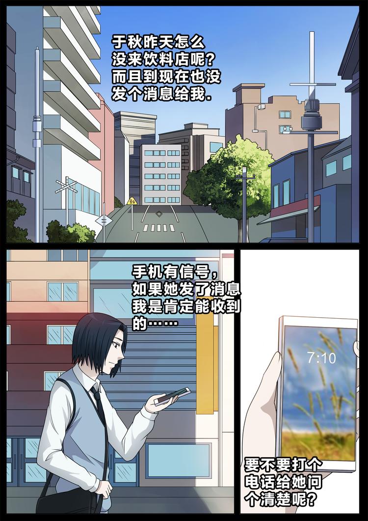 第30话 定制包子1