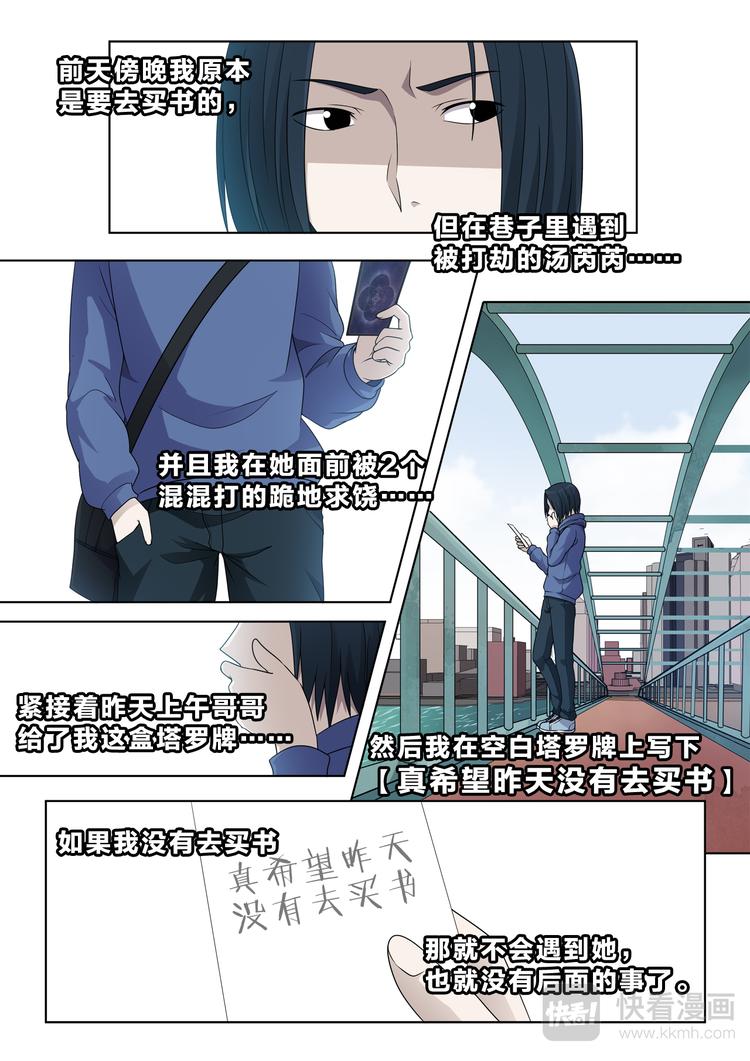第5话 偶遇9