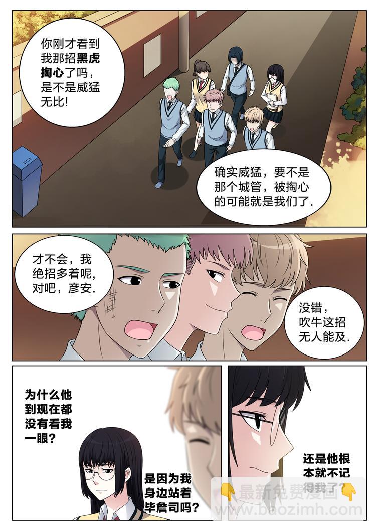 第25话 还未说出的话1