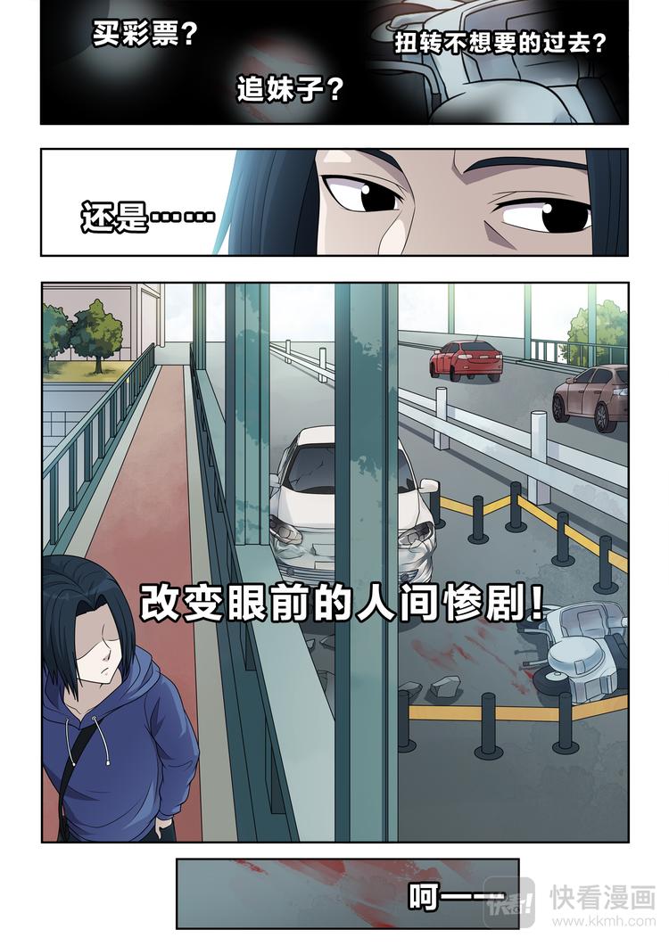 第5话 偶遇5
