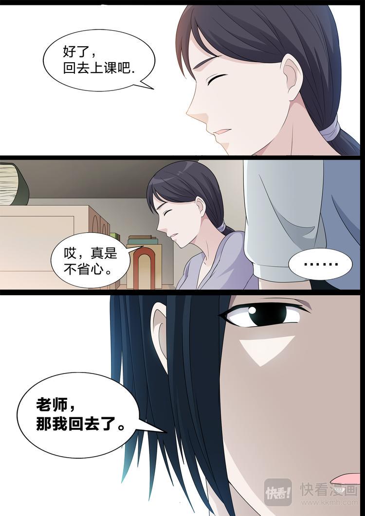 第10话 分数9