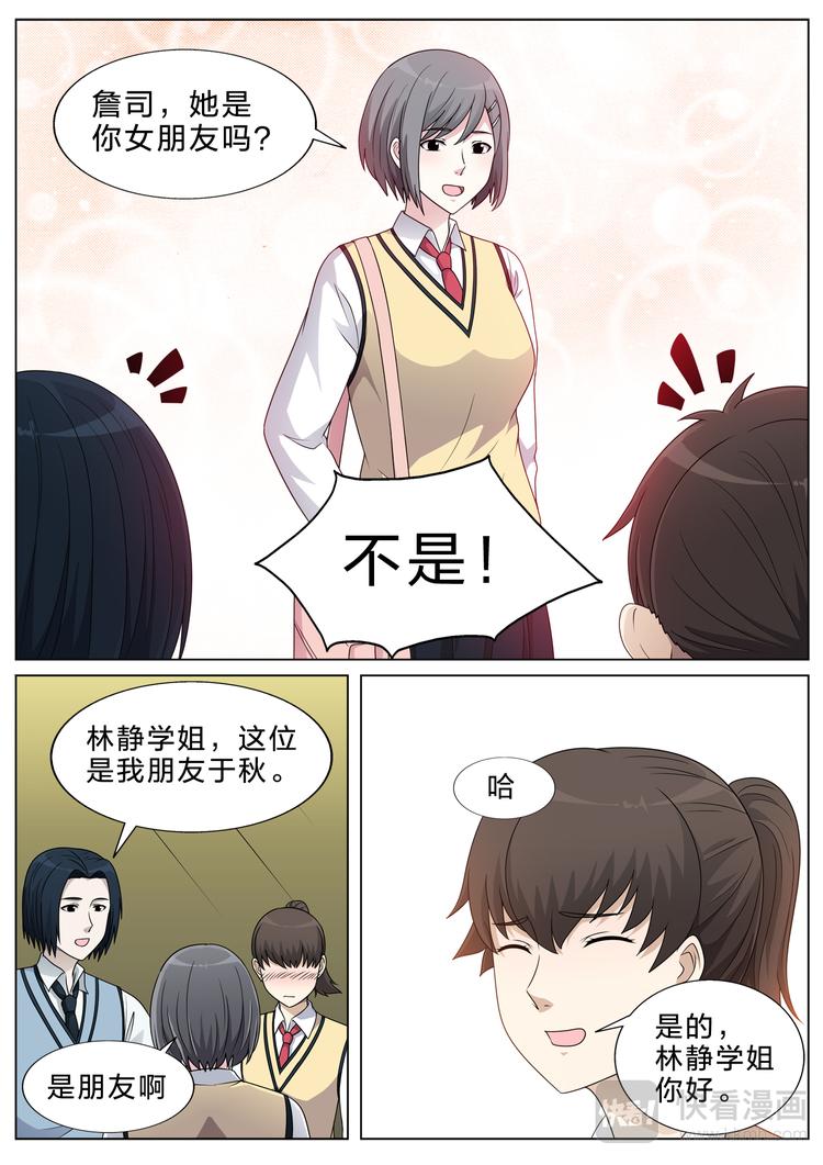 第31话 雨夜6