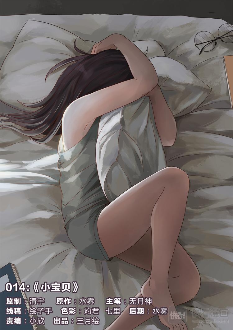 第14话 小宝贝0