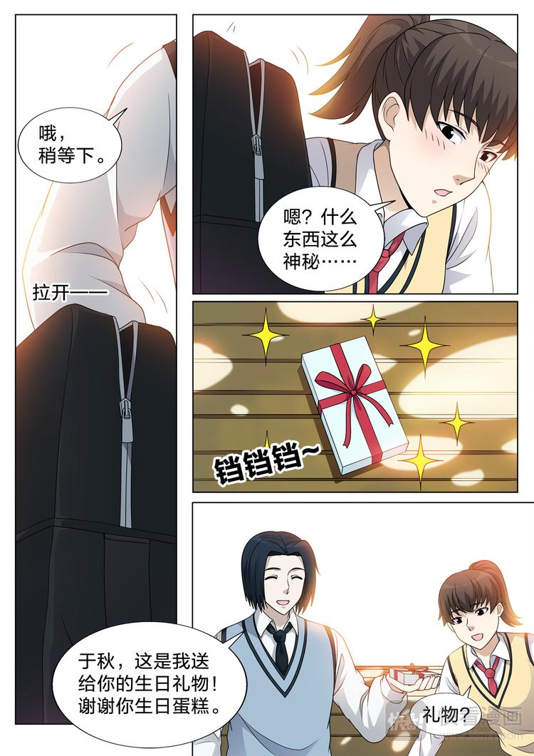 第20话 给于秋的礼物8