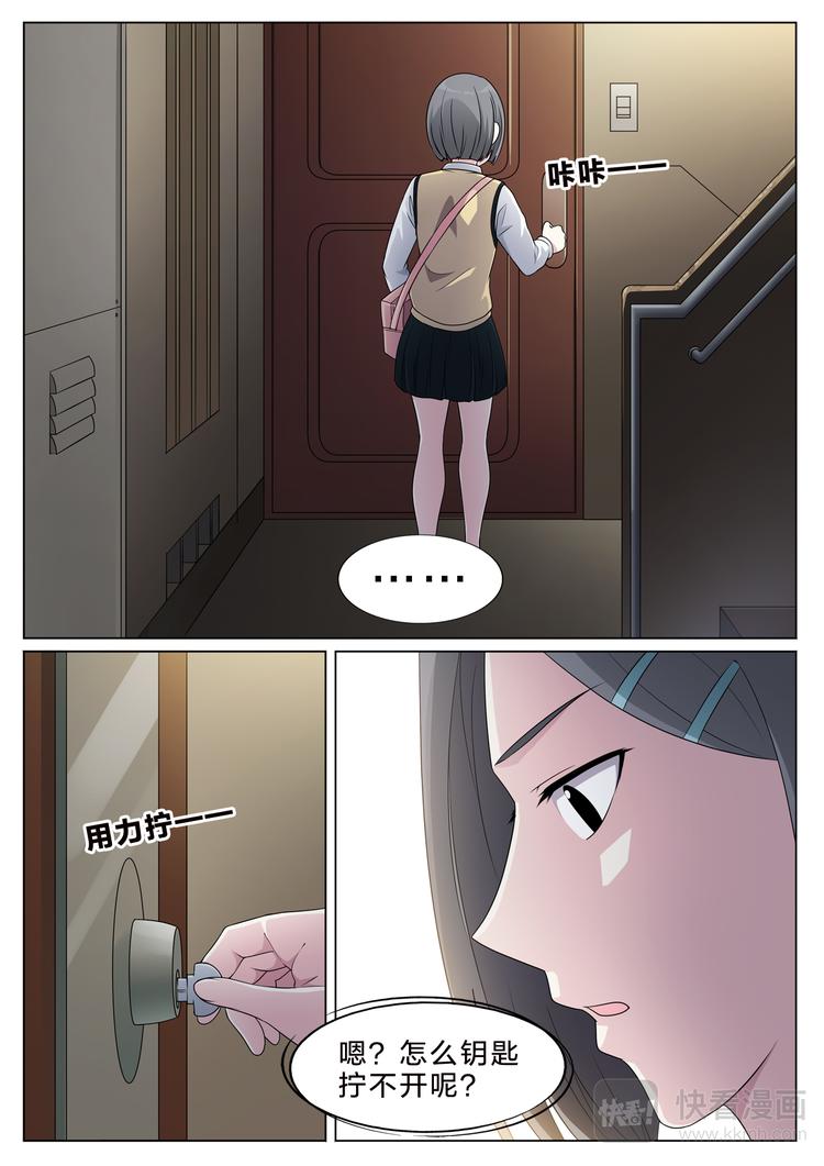 第32话 家7