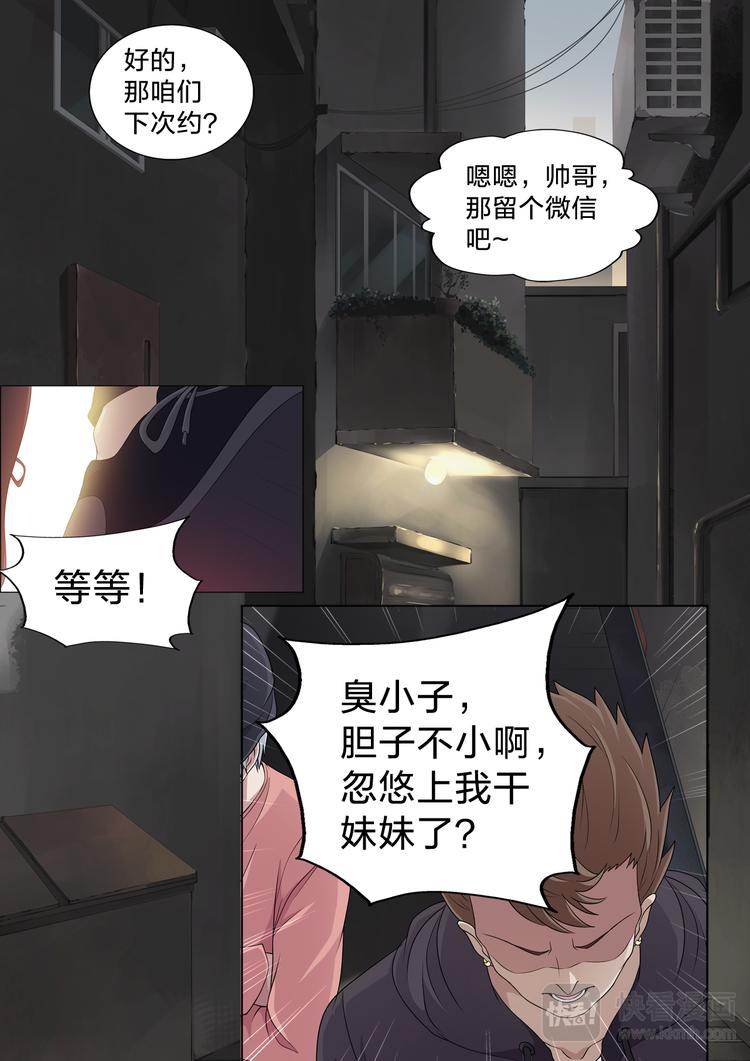 第14话 小宝贝9
