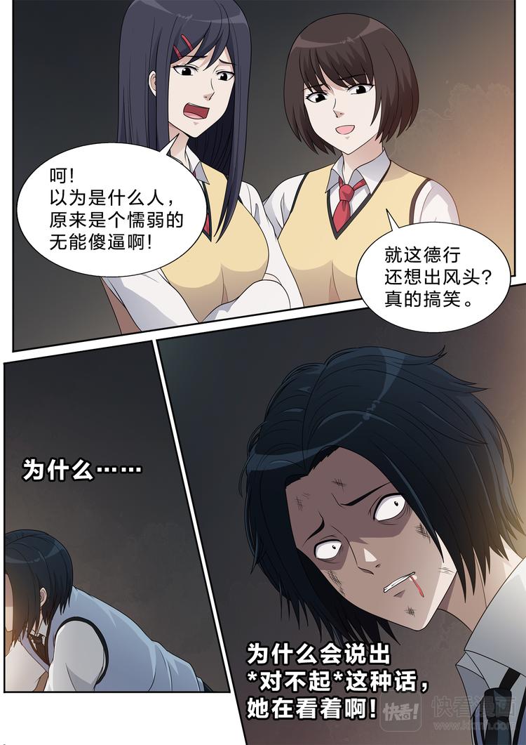 第3话 她和他18
