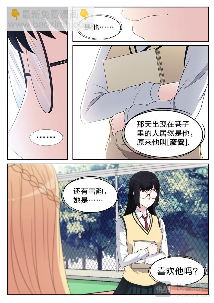 第13话 球场的狗粮11