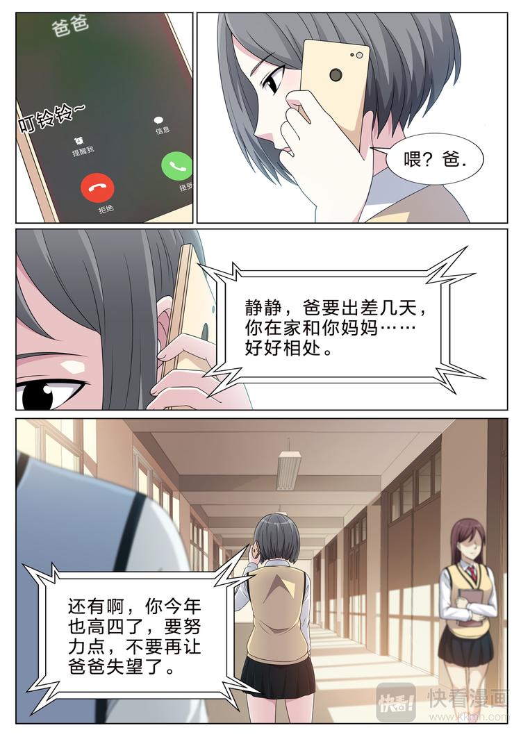 第32话 家5