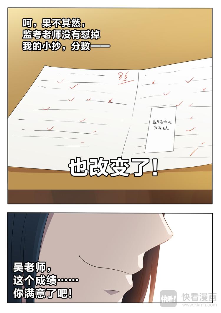 第11话 老师的真面目13