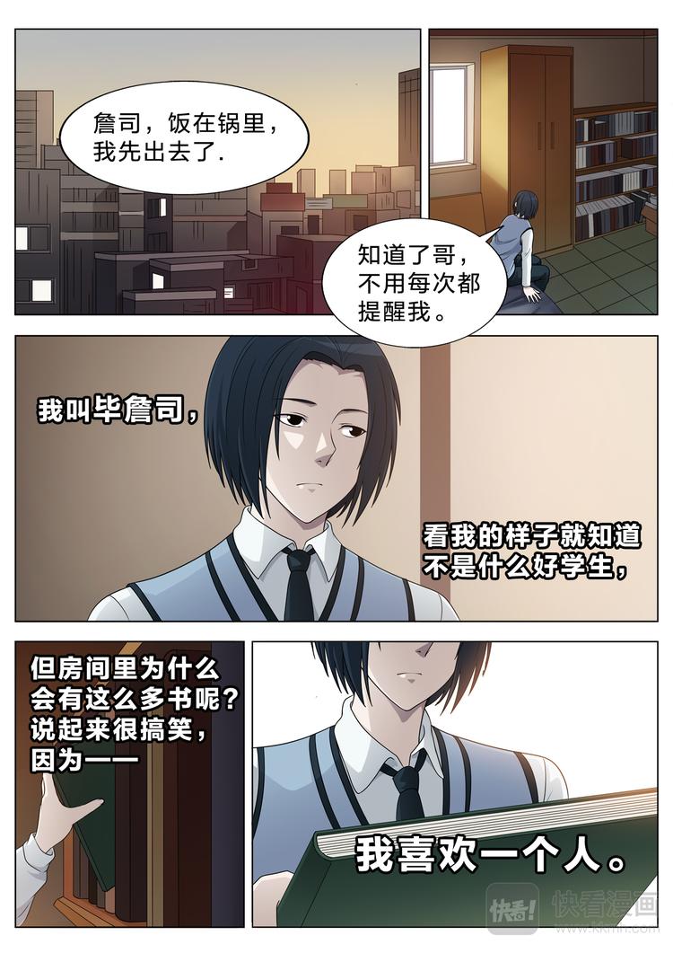 第3话 她和他6