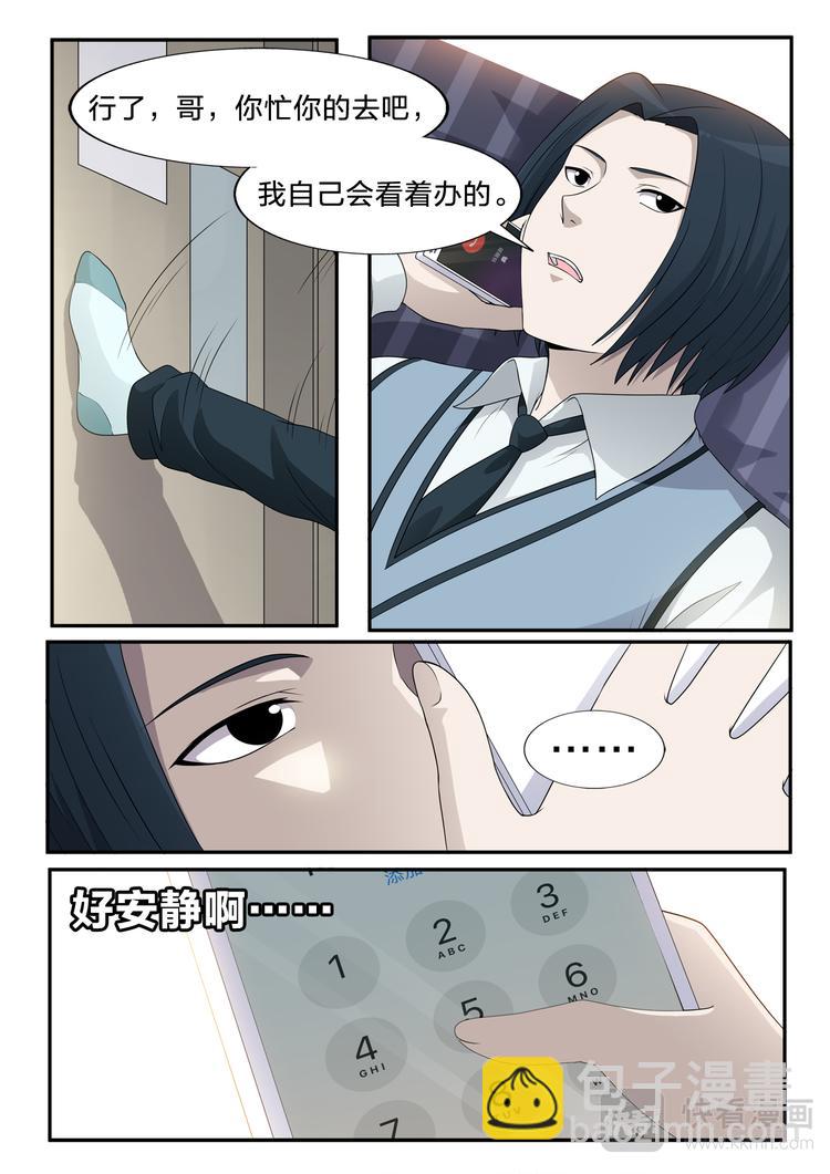 第8话 楼下的粥铺2