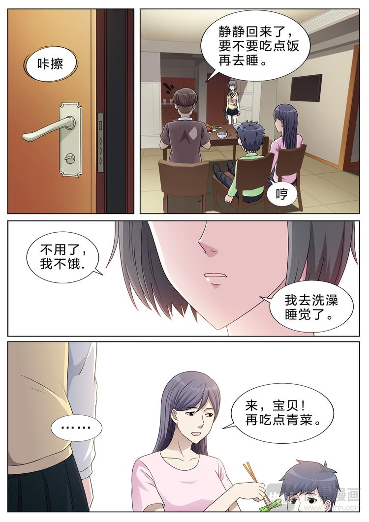 第32话 家2