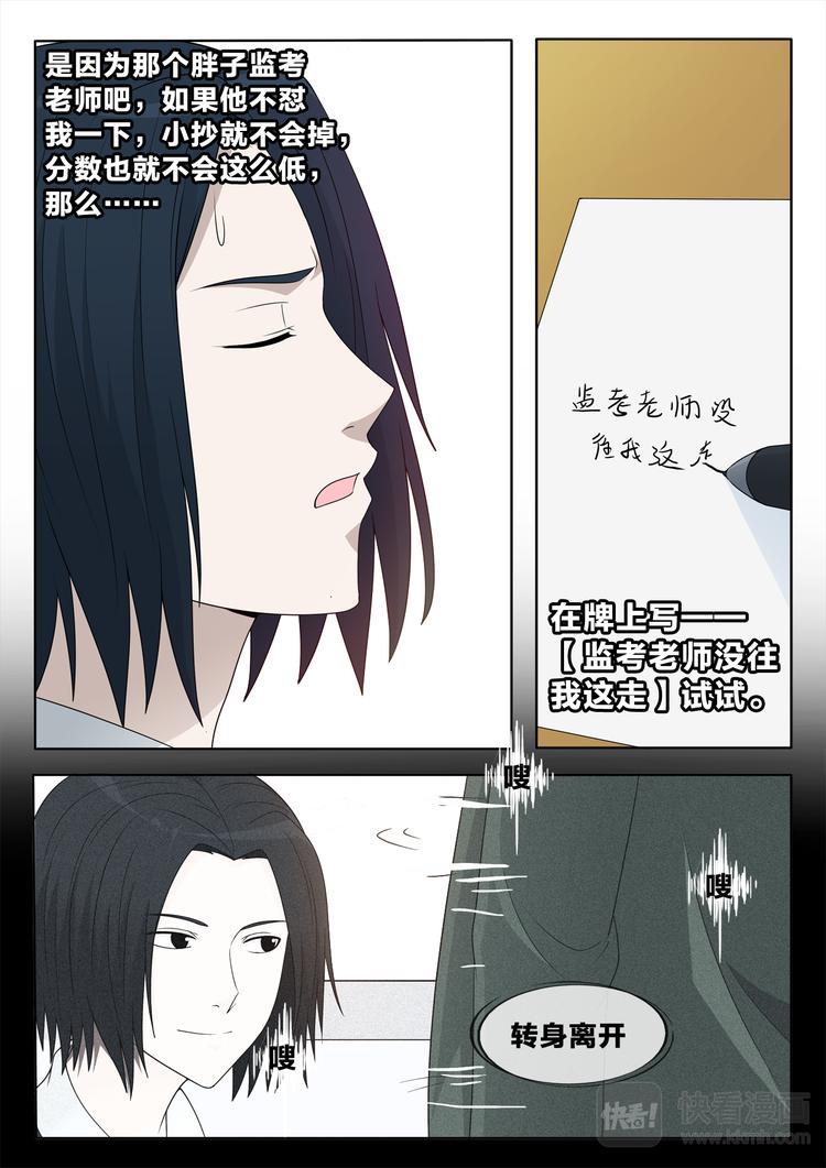 第11话 老师的真面目12