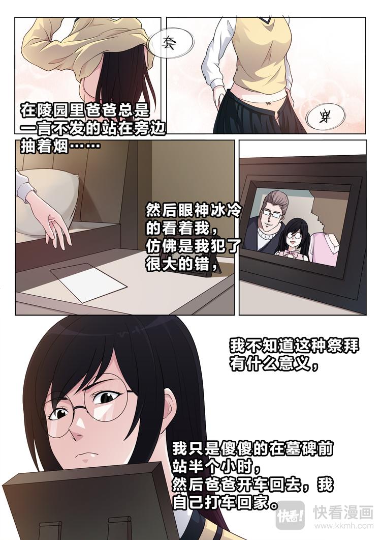 第3话 她和他2