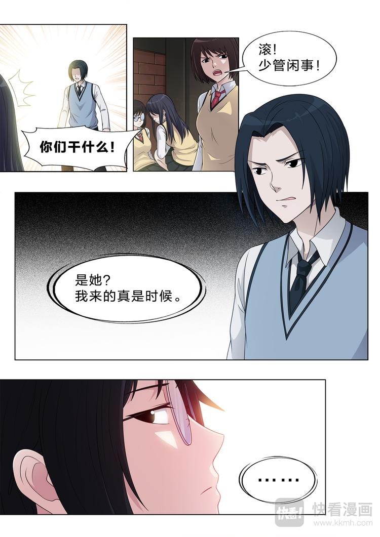第3话 她和他11