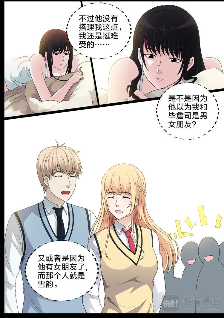 第26话 遗失的牌7