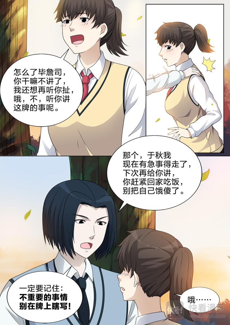 第21话 后悔药4