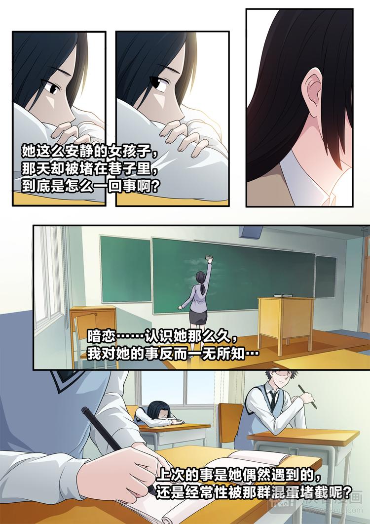 第7话 詹司的秘密3