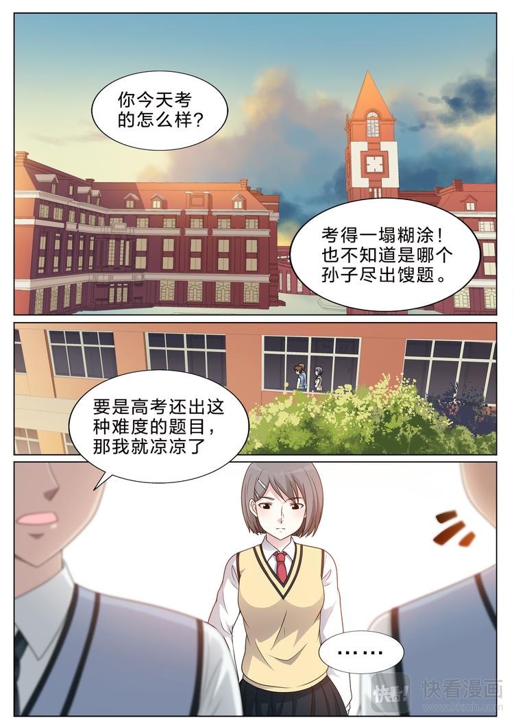 第32话 家4