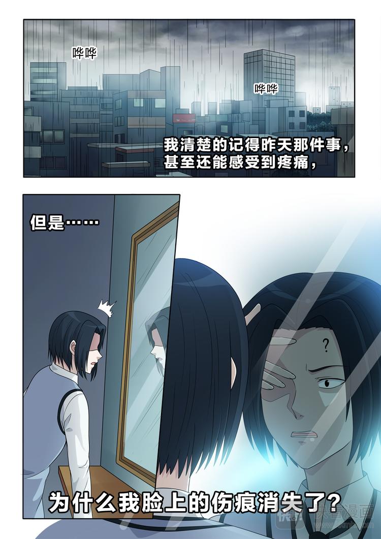 第4话 混乱1
