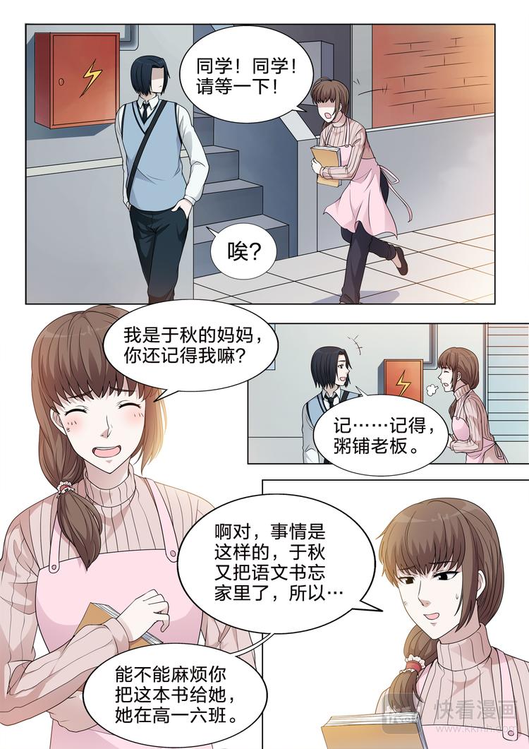 第17话 你幸福就好7