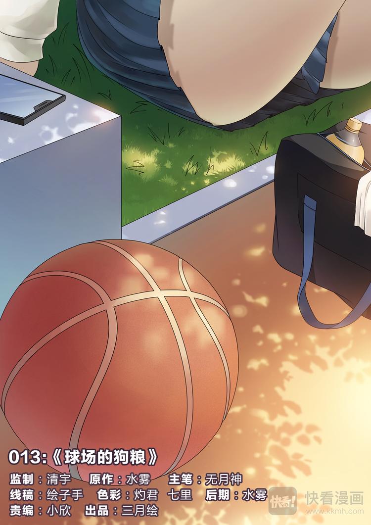 第13话 球场的狗粮0